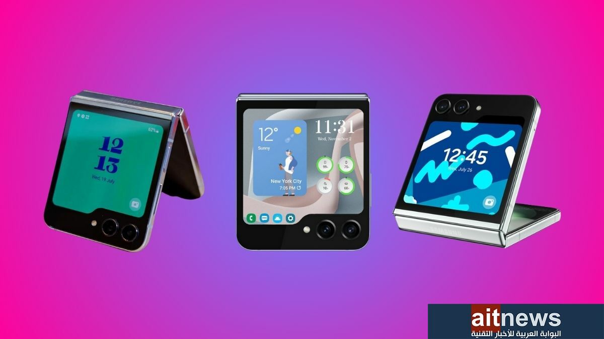 كل ما تريد معرفته عن هاتف Galaxy Z Flip5 الجديد من سامسونج