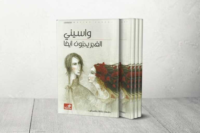 كتاب الغحر يحبون ايضا