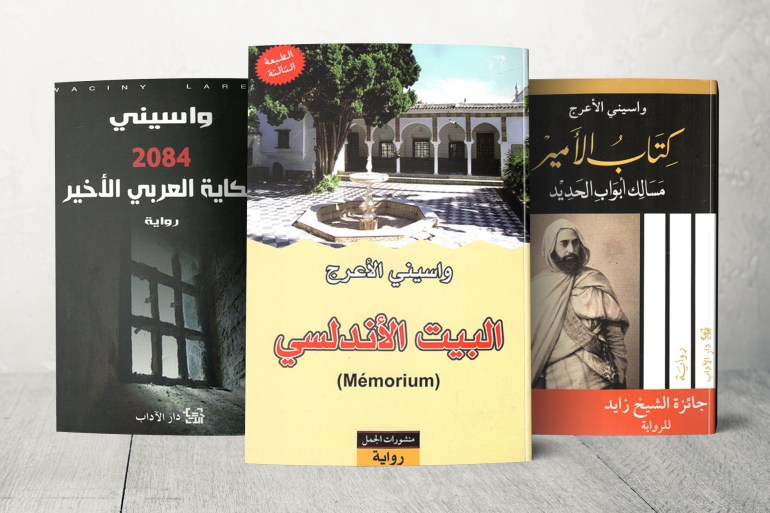 كتب للمؤلف واسيني