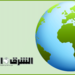 الزنجبيل يخلص الحوامل من الشعور بالغثيان