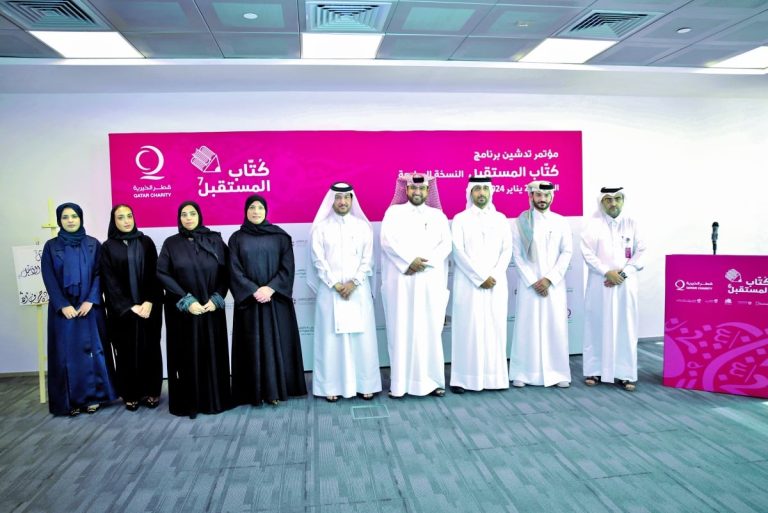  قطر الخيرية تدشن النسخة السابعة من برنامج “كتاب المستقبل”