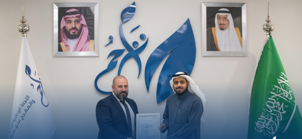 «تراحم» تحصل على الاعتماد الأوروبي من المنظمة الأوروبية للجودة EFQM