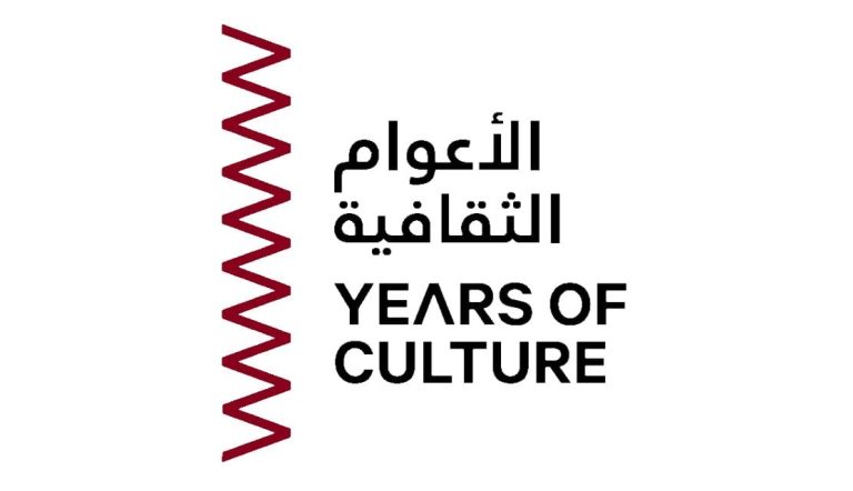  المملكة المغربية شريك دولة قطر في العام الثقافي 2024