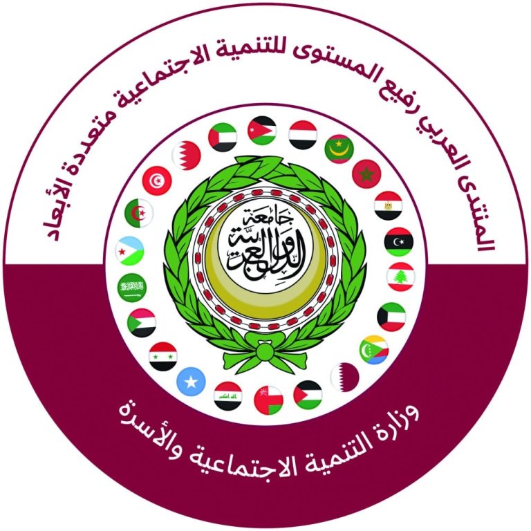 تحت رعاية رئيس الوزراء.. انطلاق المنتدى العربي للتنمية الاجتماعية اليوم