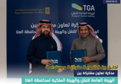 توفير حافلات صديقة للبيئة في محافظة العلا