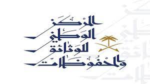 محظور على الموظف العام نشر أي معلومة سرية حصل عليها