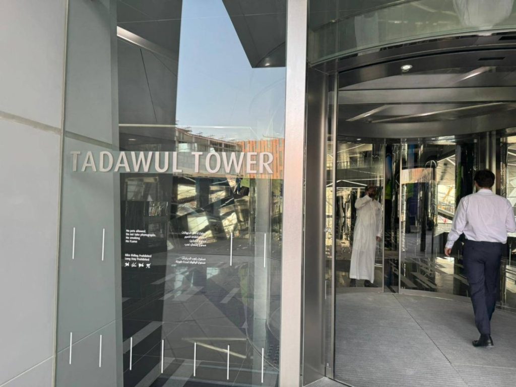 «تداول السعودية» تتيح عقود الخيارات للأسهم المفردة لمصرف «الإنماء»