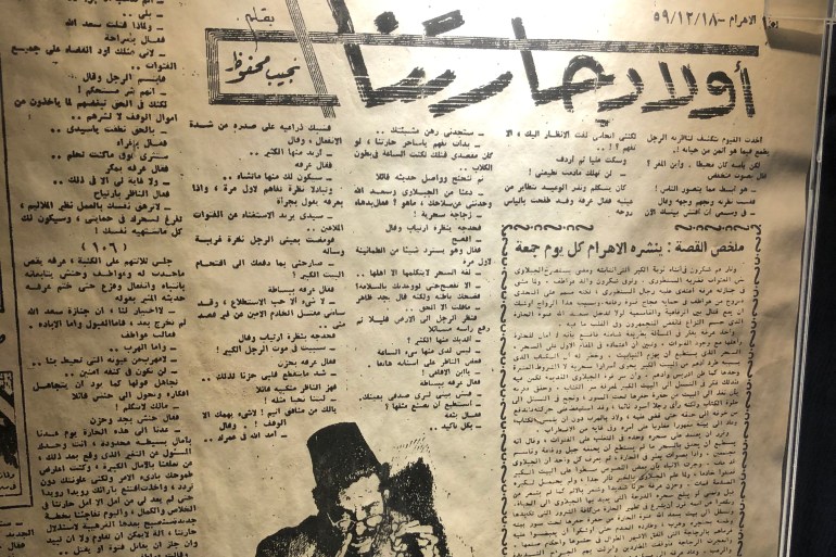 نسخة من جريدة الأهرام منشور عليها حلقات رواية أولاد حارتنا في ديسمبر 1959