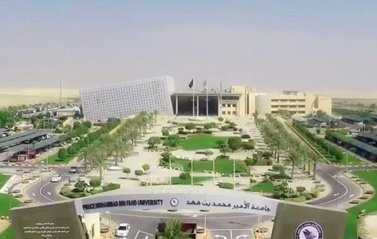 جامعة الأمير محمد بن فهد تعلن الفائزين بالجوائز الدولية لبراءات الاختراع