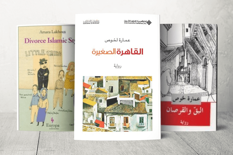 كتب عمارة لخوص