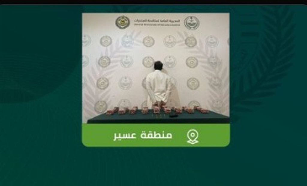القبض على شخص في عسير لترويجه 4.477 قرصًا خاضعًا لتنظيم التداول الطبي