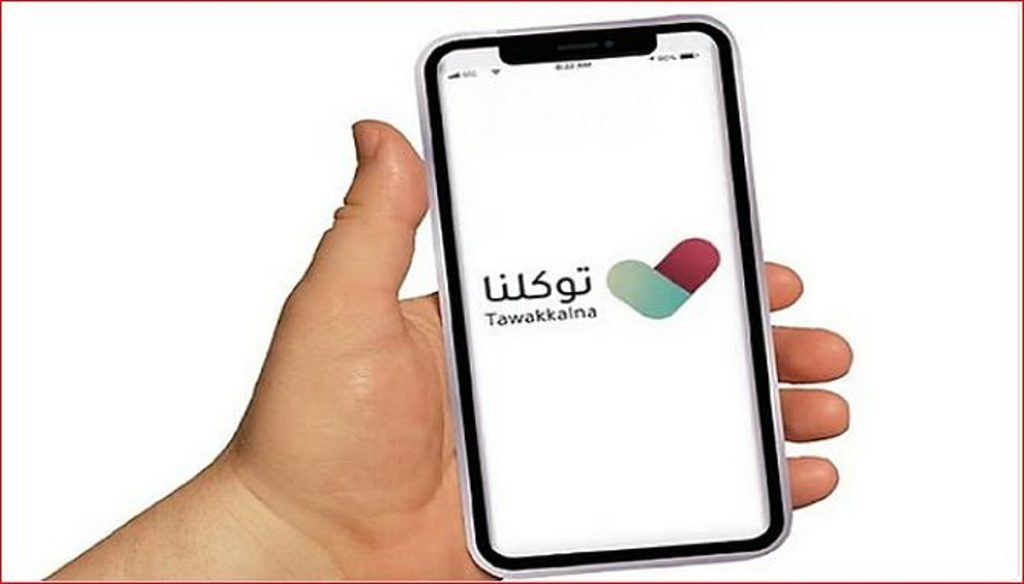«توكلنا».. يتيح معرفة أحوال الطقس بالمشاعر المقدسة يوميًا وللأيام المقبلة بالحج