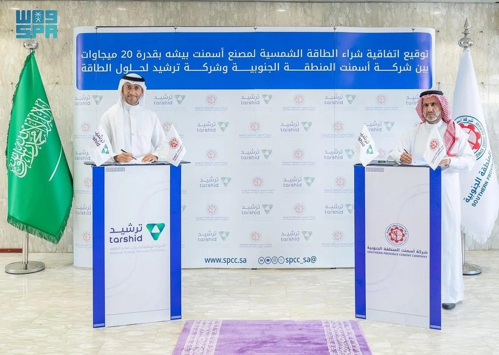 «ترشيد» توقّع اتفاقية مع شركة أسمنت المنطقة الجنوبية لتركيب أنظمة وحلول الطاقة الشمسية