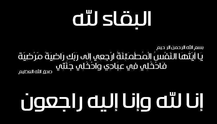 وفاة اثنين من أبناء السفير القطري بأثيوبيا إثر حادث أليم