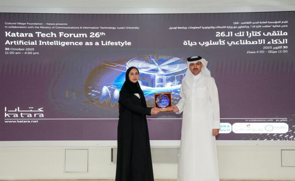  ملتقى “كتارا تك” الـ26 يناقش الذكاء الاصطناعي