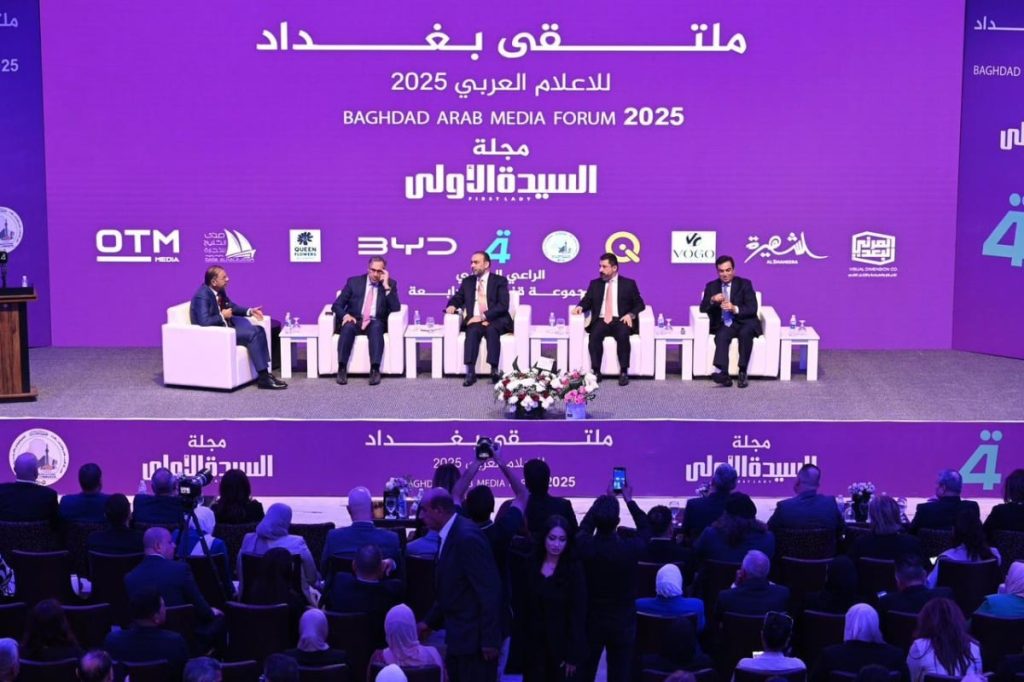  انطلاق فعاليات ملتقى الإعلام العربي 2025 في بغداد