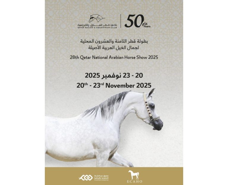 بطولة قطر المحلية لجمال الخيل على خط الانطلاق