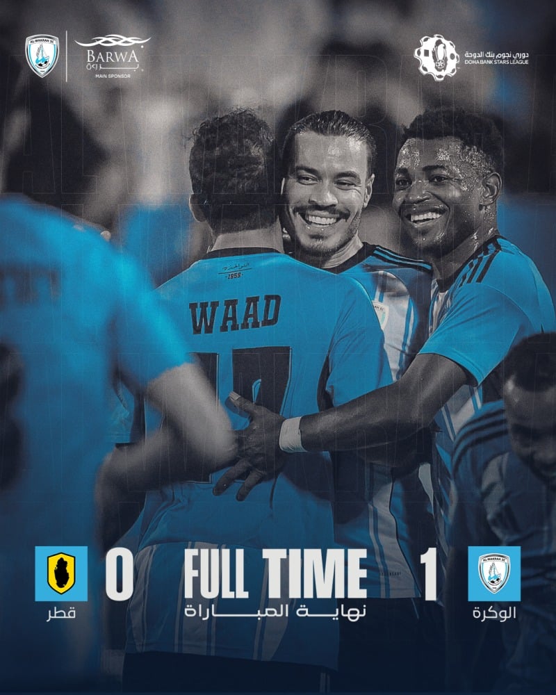  الدوري القطري.. الوكرة يفوز على قطر بهدف دون رد ويتقدم للمركز الرابع