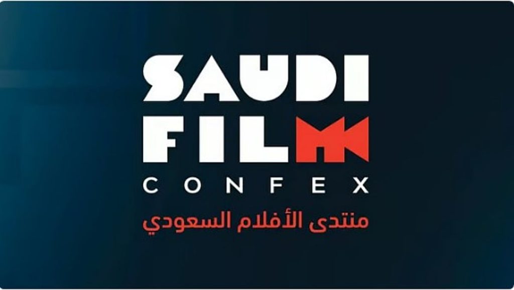 مشرف «الأفلام السعودي»: الهدف الرئيس للقطاع تحول المملكة إلى مركز إقليمي ودولي لصناعة الأفلام