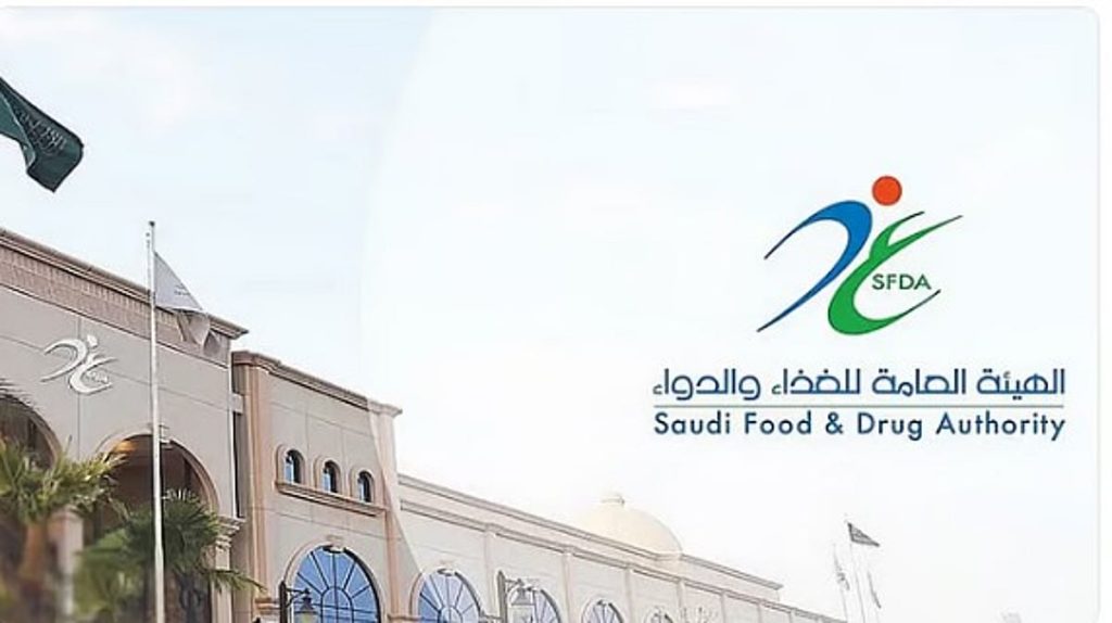 رئيس «الغذاء والدواء» يُدشّن خدمة «راصد» الذكية للتحقق من الأدوية المقيّدة لزوار المملكة