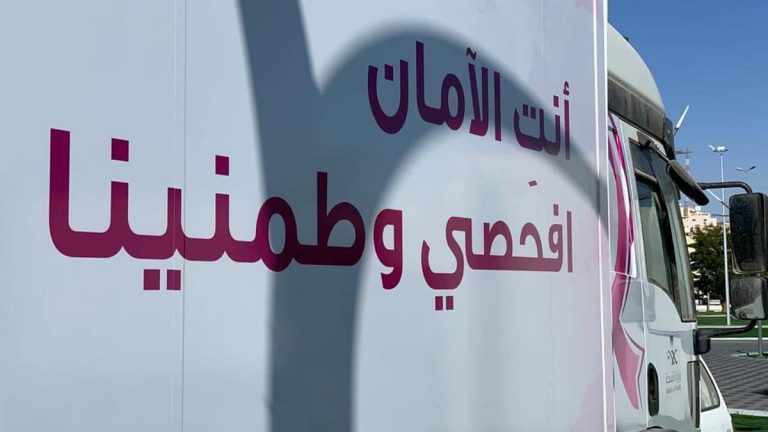 تجمع تبوك الصحي يواصل حملة “التبكيرة خيرة” للكشف المبكر عن سرطان الثدي