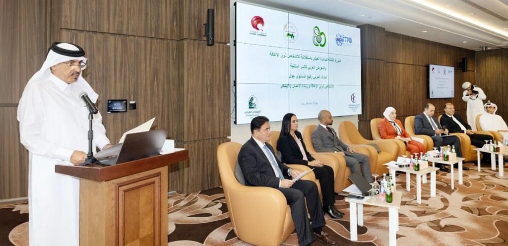  اختتام الدورة الثالثة لمبادرة العيش باستقلالية للأشخاص ذوي الإعاقة في غرفة قطر