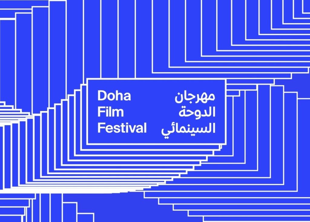  مهرجان الدوحة السينمائي يعرض 20 فيلما في المسابقة الدولية للأفلام القصيرة