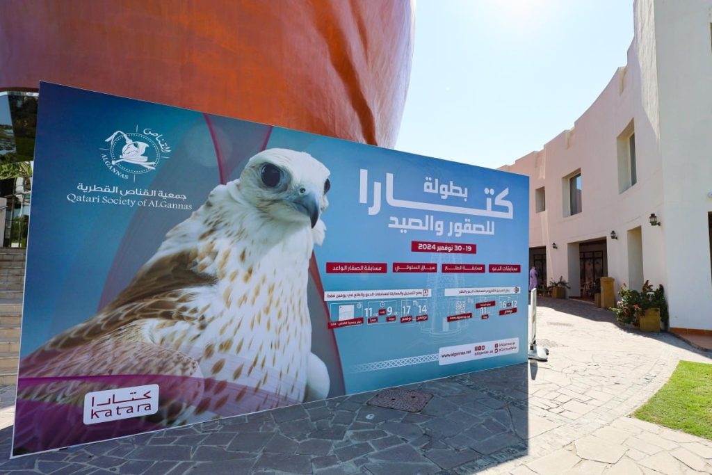 انطلاق التسجيل في بطولة كتارا للصقور والصيد الثانية