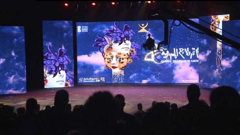  انطلاق الدورة الـ 26 لأيام قرطاج المسرحية بتونس