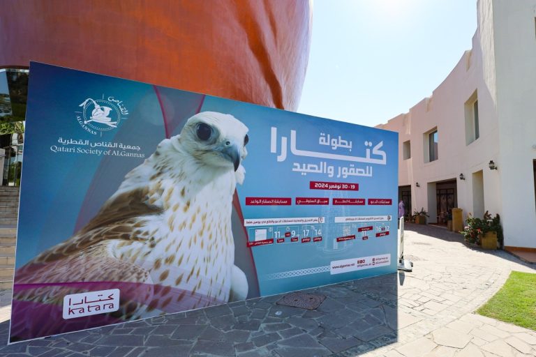  بدء التسجيل في بطولة كتارا للصقور والصيد الثانية الإثنين