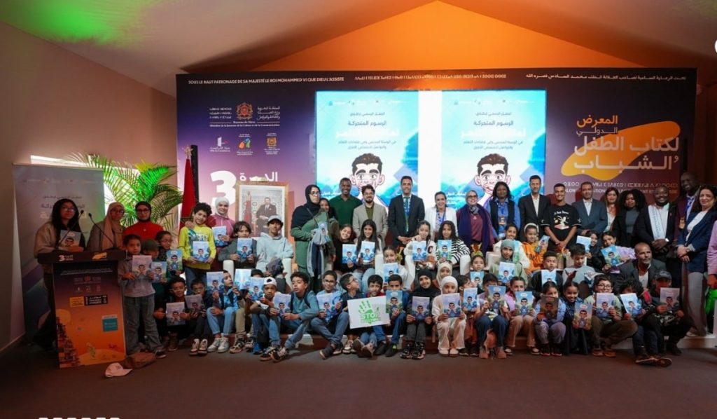  الإيسيسكو تطلق فيلم الرسوم المتحركة “أرني ابتسامتك” لمكافحة التنمر