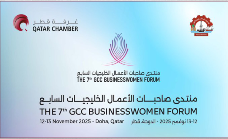 الدوحة تستضيف النسخة السابعة من منتدى صاحبات الأعمال الخليجيات