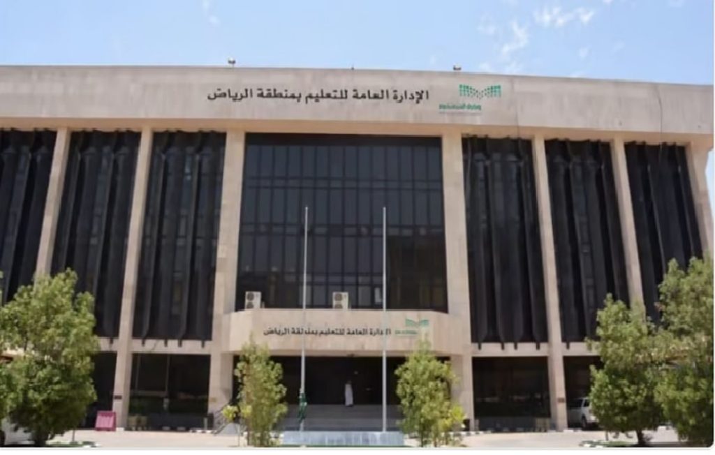 “تعليم الرياض” يحتفي باليوم الدولي للتسامح بحزمة من الفعاليات