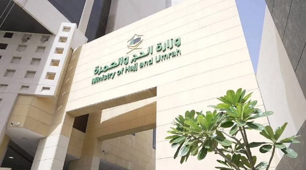 منصة “نسك حج” تفتح باب التسجيل لحجاج دول الأقليات الإسلامية لموسم 1447هـ – 2026