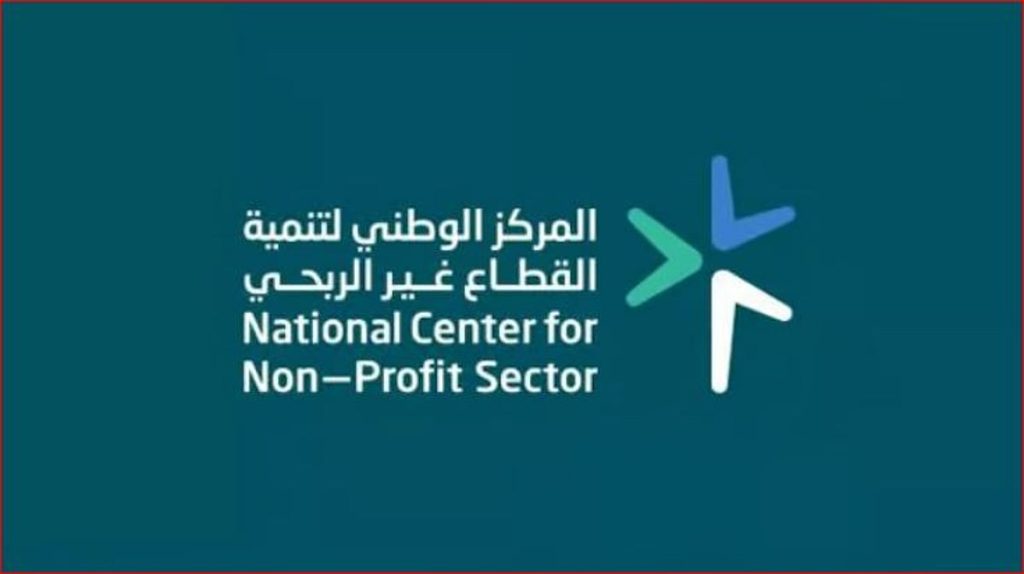 المركز الوطني لتنمية القطاع غير الربحي يطلق الجائزة الوطنية للعمل التطوعي