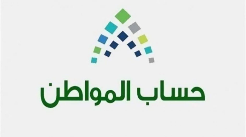 متى يتم إيداع حساب المواطن الدفعة 96 لشهر نوفمبر 2025؟.. البرنامج يجيب