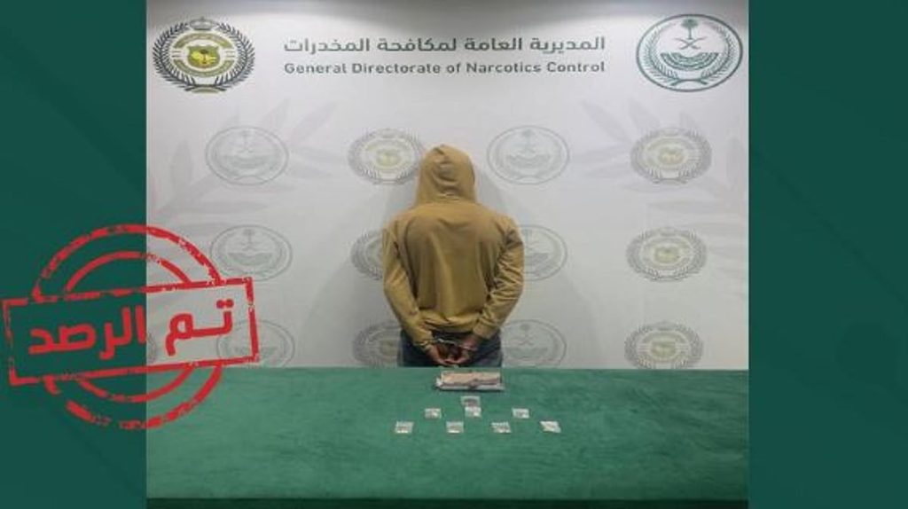 القبض على مخالف من الجنسية الإثيوبية لترويجه الحشيش والإمفيتامين بمنطقة الباحة