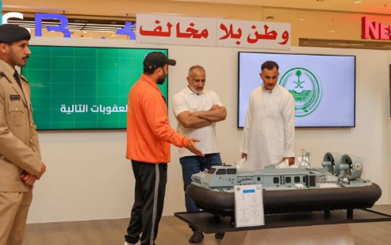 حرس الحدود يختتم معرض “وطن بلا مخالف” بمنطقة مكة المكرمة