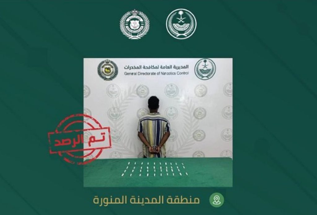 القبض على مقيم بمنطقة المدينة المنورة لترويجه الشبو المخدر