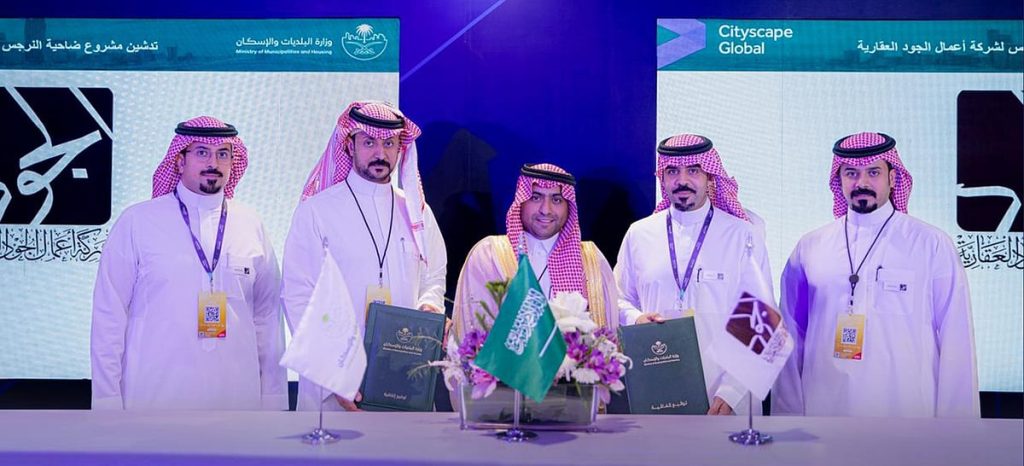 تدشين مشروع “ضاحية النرجس” بأكثر من مليار ريال في معرض سيتي سكيب