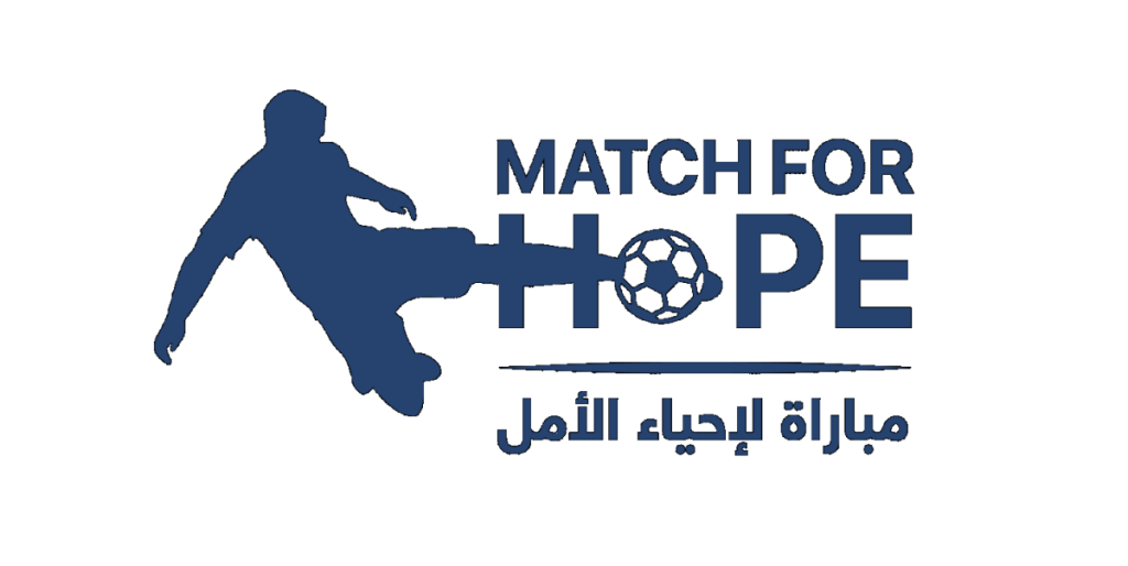 طرح تذاكر نهائي مباراة «لإحياء الأمل 2026».. أساطير كرة القدم يدعمون تعليم الأطفال