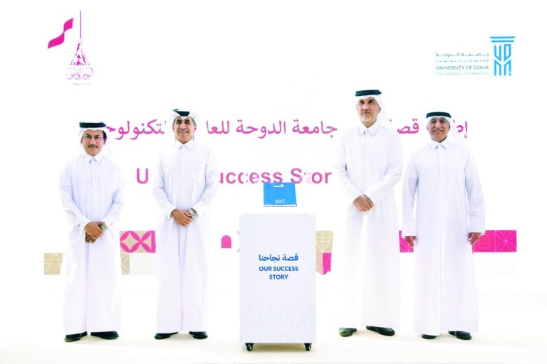جامعة الدوحة للعلوم والتكنولوجيا تطلق كتابها الرسمي بعنوان "قصة نجاح"