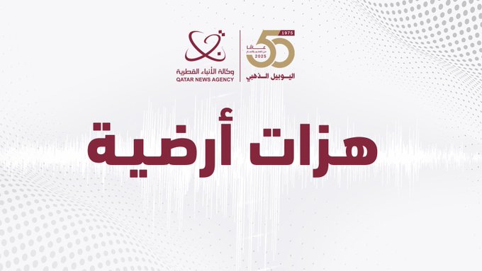 هزة أرضية بقوة 4.1 درجة تضرب شرقي إيران