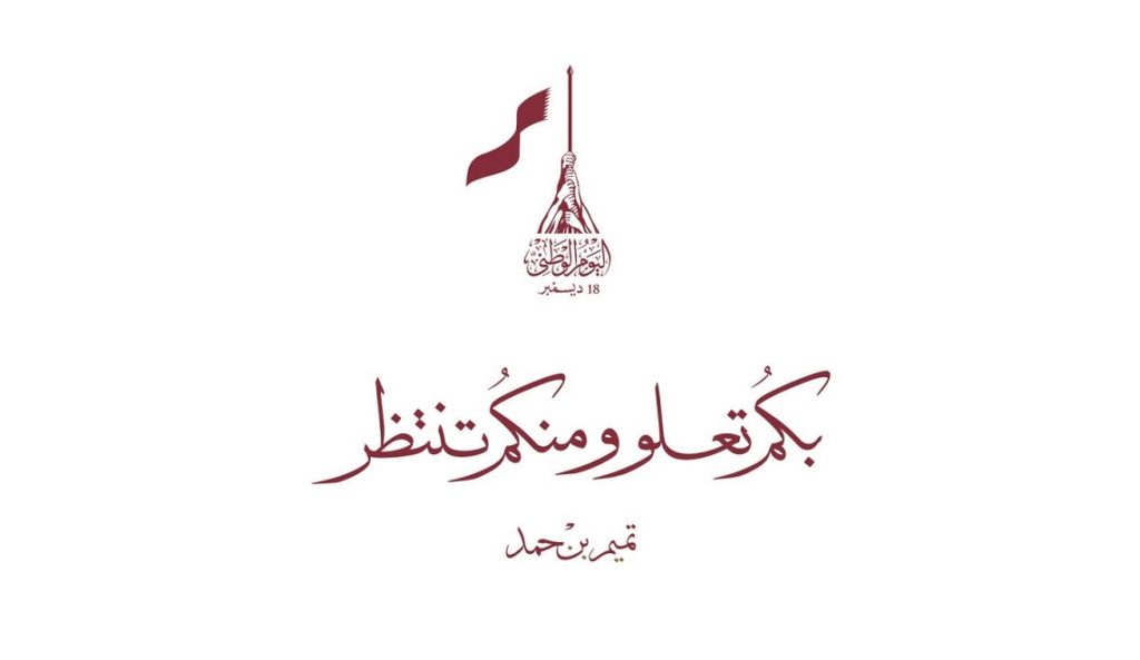  سفير هولندا: اليوم الوطني لقطر يوم فخر ووحدة وثقة بالمستقبل