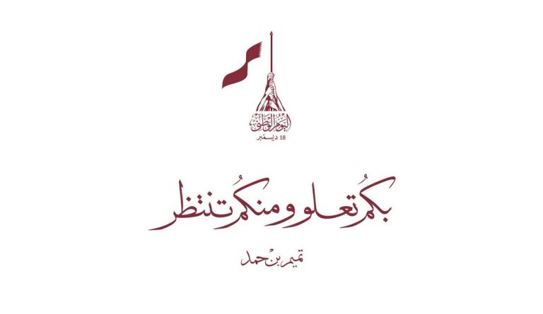  سفير هولندا: اليوم الوطني لقطر يوم فخر ووحدة وثقة بالمستقبل