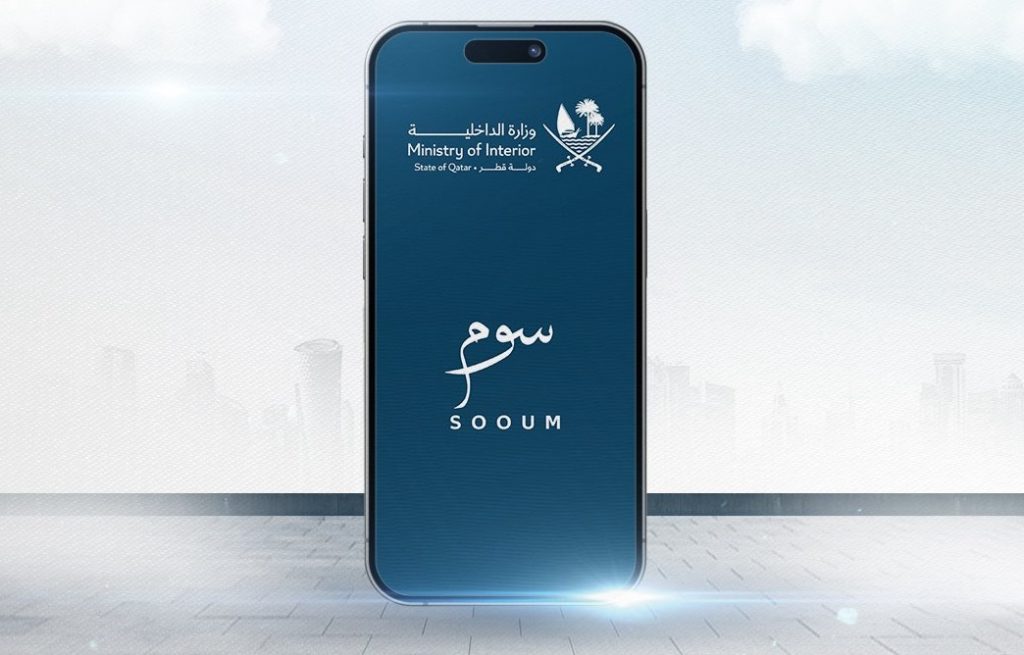 المرور تطرح أرقام لوحات مميزة تحمل الحرف (Q) عبر تطبيق "سوم".. إليك آلية المزاد