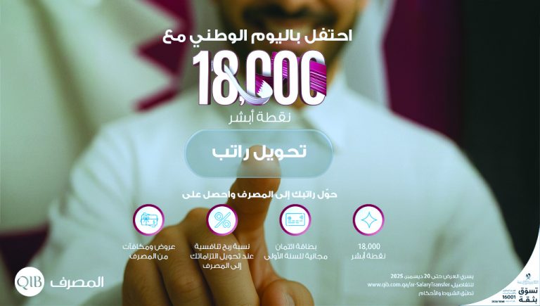 المصرف يطلق حملة تحويل الراتب