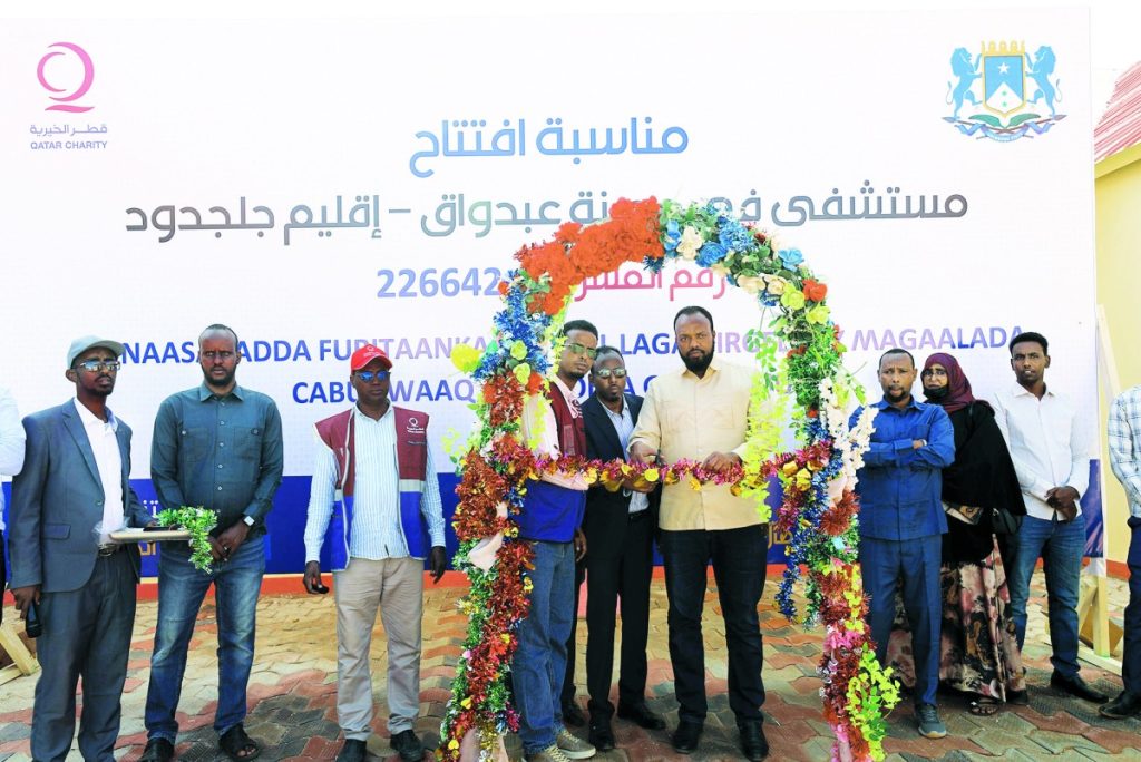  قطر الخيرية تفتتح مستوصفا بإقليم جلجدود في الصومال
