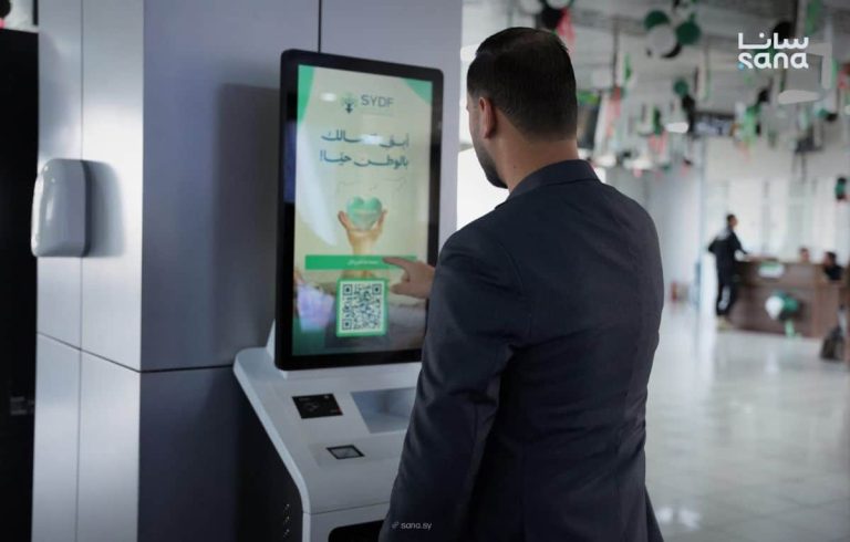 سوريَة تُطلق جهاز إلكتروني جديد لتعزيز شفافية التبرعات ودعم التنمية