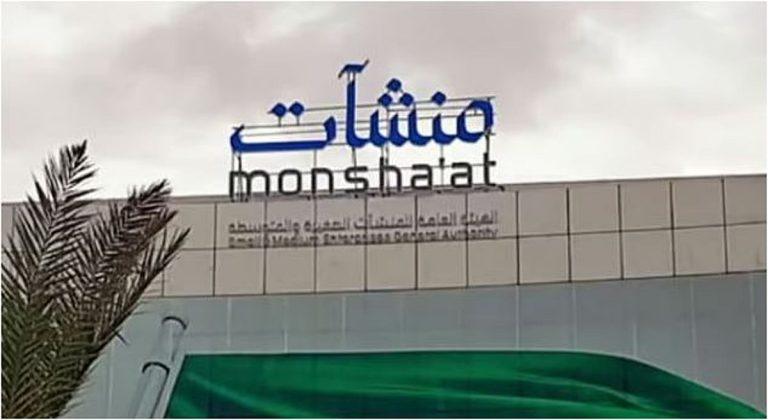 “منشآت” تنظم برامج إرشادية واستشارية لتطوير مهارات رواد الأعمال بجدة